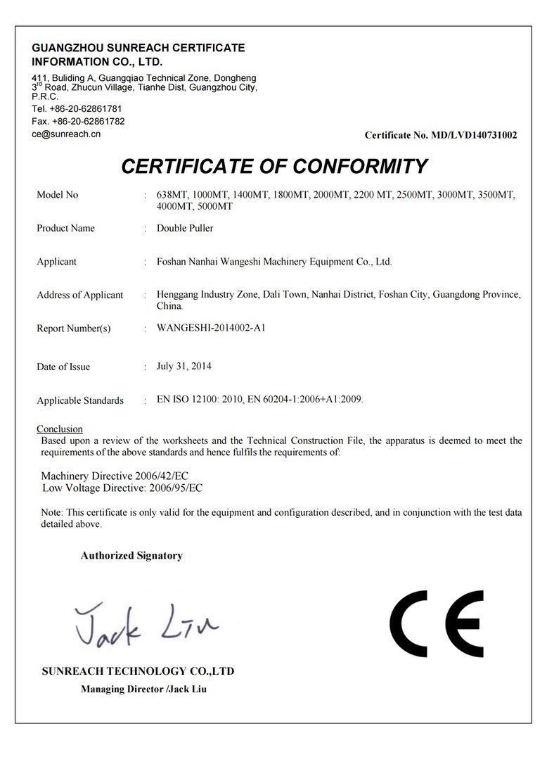 CE-double puller（雙牽引機）